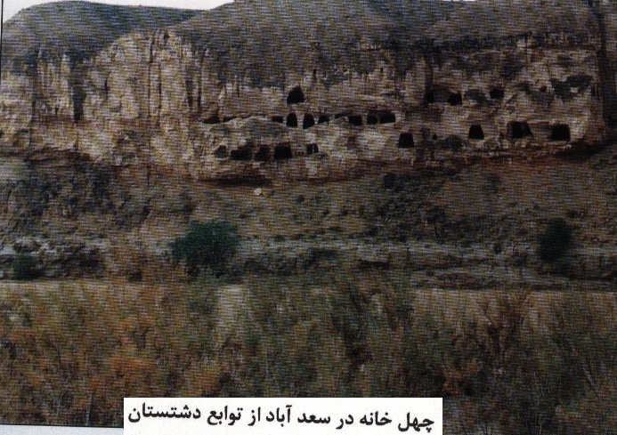 چهل خانه سعد آباد