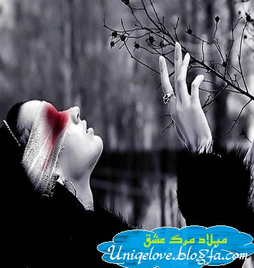 http://uniqelove.blogfa.com/عکس عاشقانه تنهایی http://uniqelove.blogfa.com/