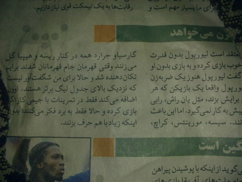 به یاد قدیم