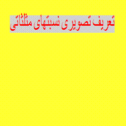 خانه زبان ایران پاورپوینت آموزش و فایل پاورپوینت آموزش تصویری اندازه ...