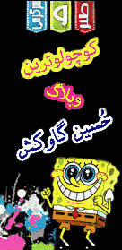 کوچولوترین وبلاگ