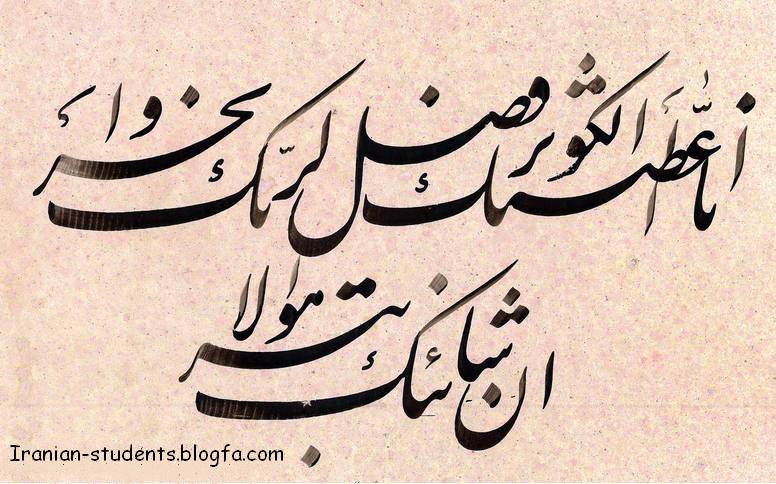 www.iranian-students.blogfa.com