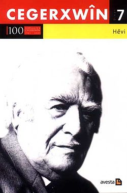   دیوانی ئاڤستای جگەرخوێن -كتێبخانه ی كوردی ئه وين