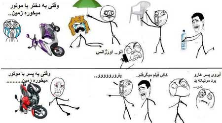 ضد دخترای بی جنبه!! 24