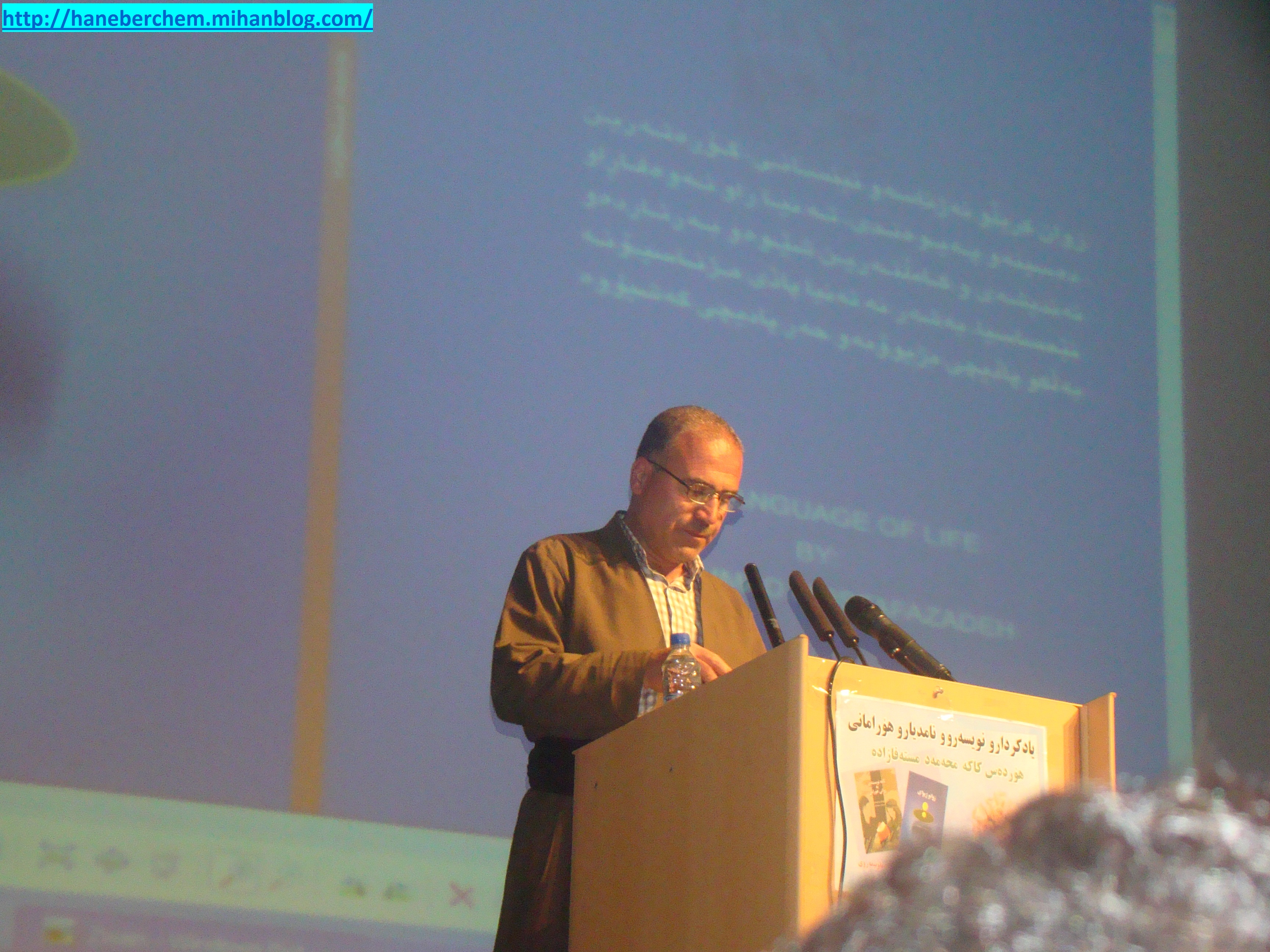 هورامان هانه به  رچه م