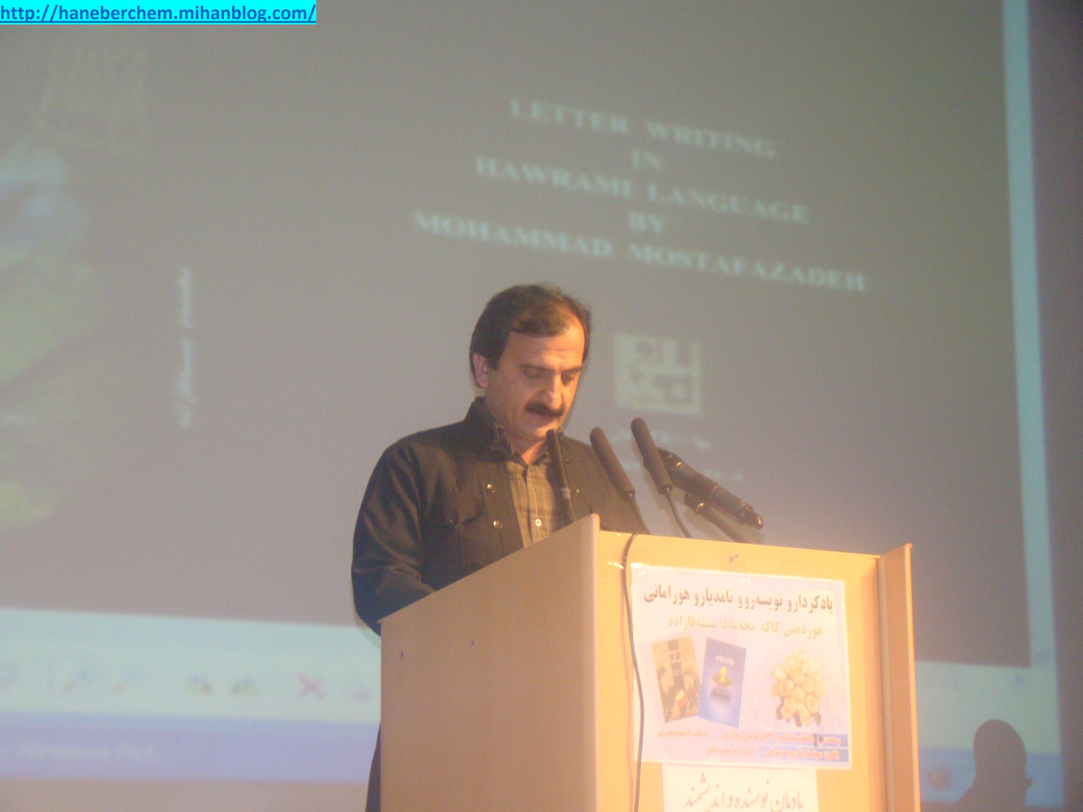 هورامان هانه به  رچه م