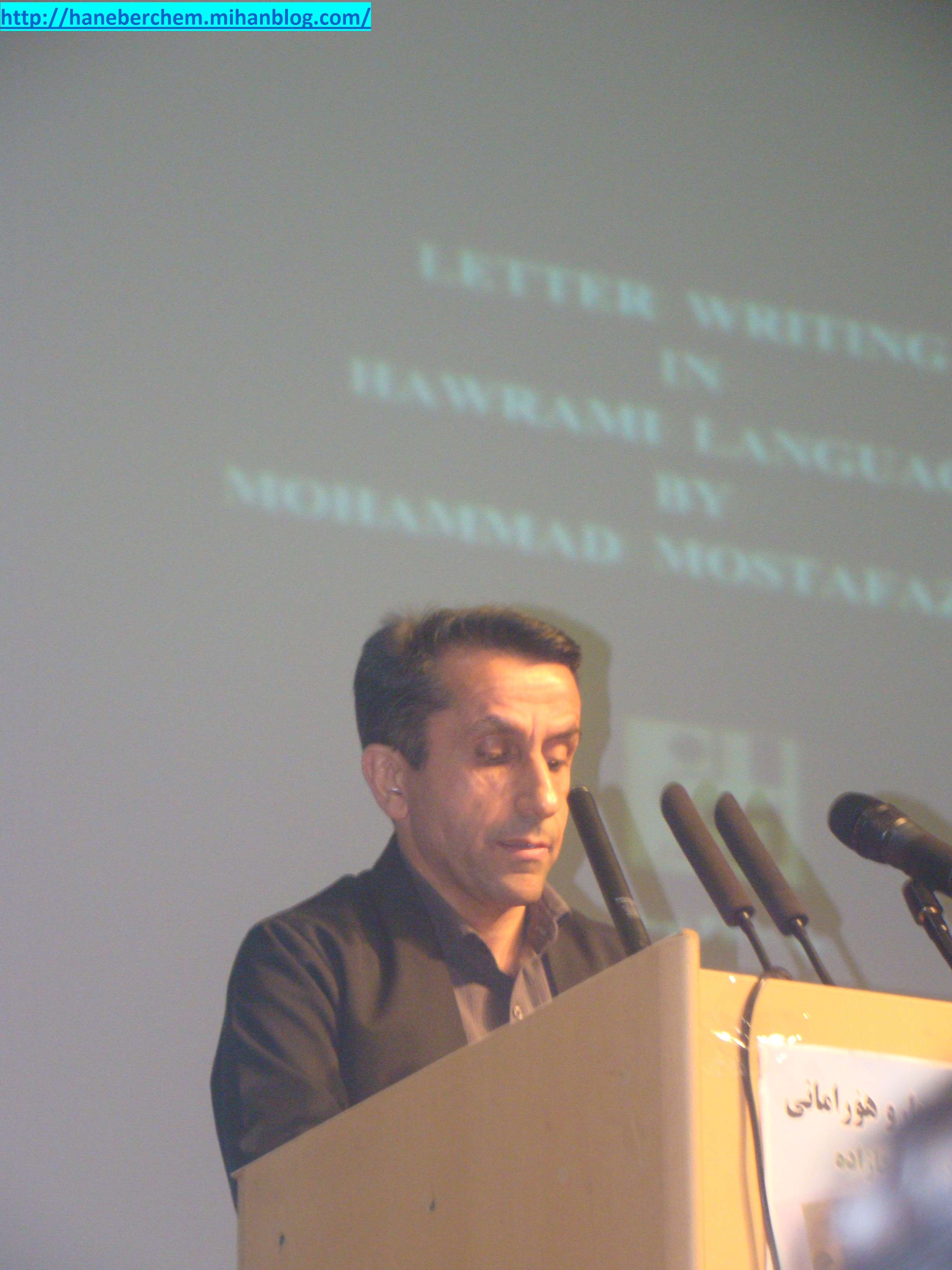 هورامان هانه به  رچه م