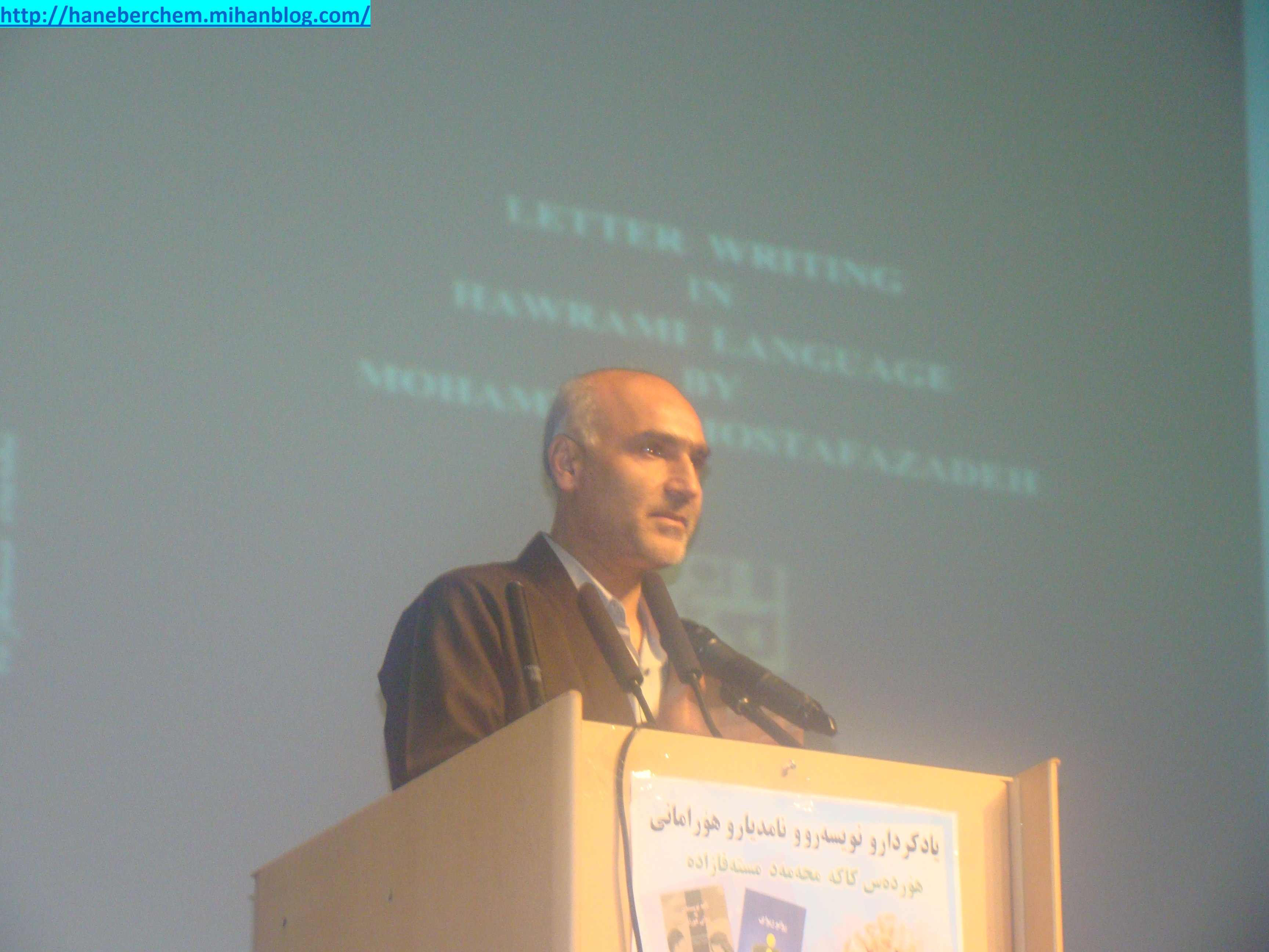 هورامان هانه به  رچه م