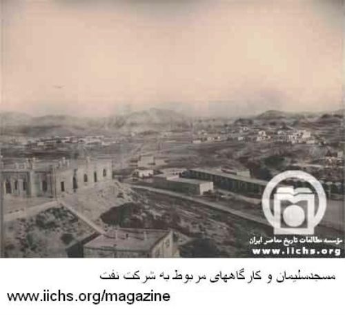 عکسی از مسجدسلیمان قدیم