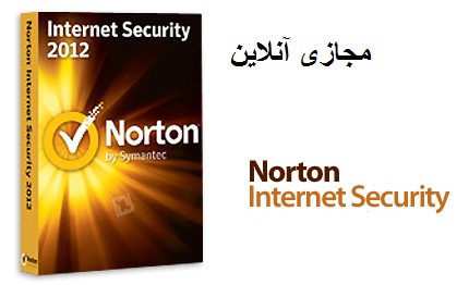 http://s3.picofile.com/file/7676590428/1316417748_norton_internet_security.jpg