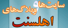 لوگوی سایتها و وبلاگهای اهل سنت