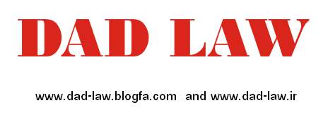 منابع آزمون وکالت و ارشد حقوق