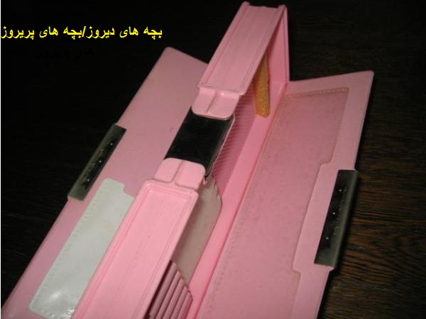 جامدادی قدیمی بچه های دیروز