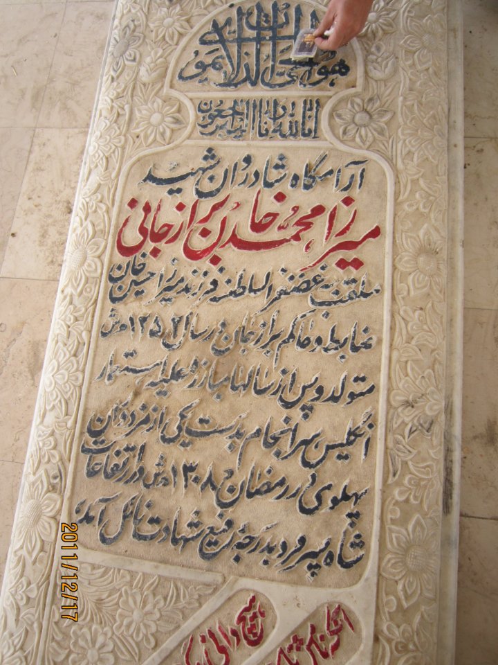 برازجان
