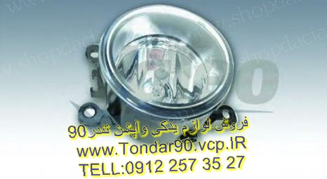 پروژکتورتندر90