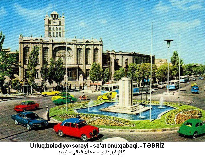 http://s3.picofile.com/file/7687139458/saat_qabaqi_tebriz.jpg
