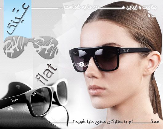 عینک زنانه