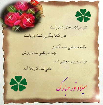پاسخ به:مبحث 117 صالحين: پرستار روزت مبارك.