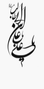 نقد صحیحین