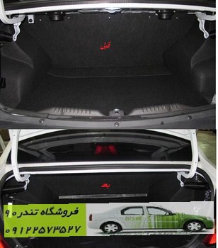 کفی قالب عقب