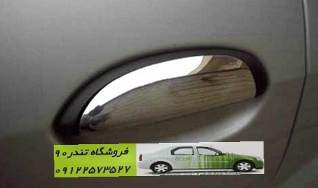 قاب دستگیره