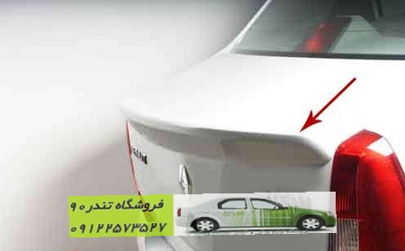 بال صندوق