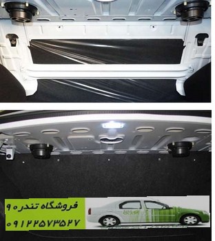 نمدی انتهای صندوق