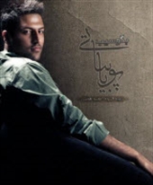 http://s3.picofile.com/file/7692027632/Pouya_Bayati_Bego_Sib.jpg