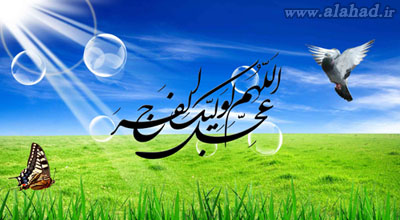 امام زمان