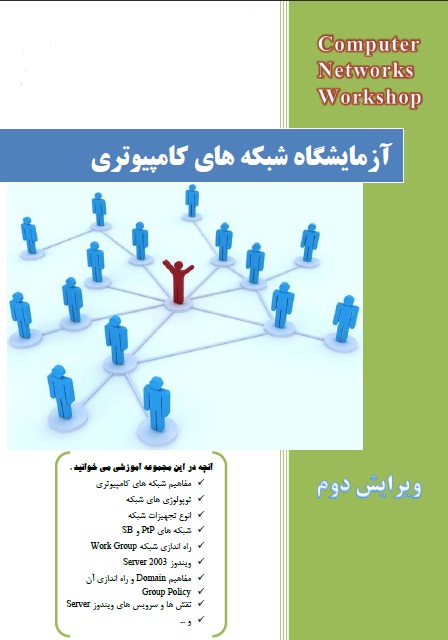 http://s3.picofile.com/file/7694269779/Network_Workshop.jpg