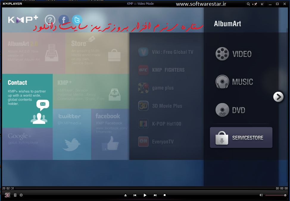 softwarestar
