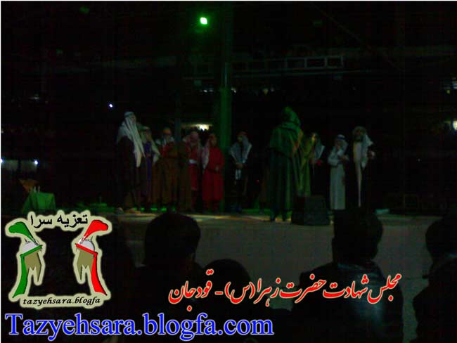 تعزیه ی شهادت حضرت زهرا قودجان 91