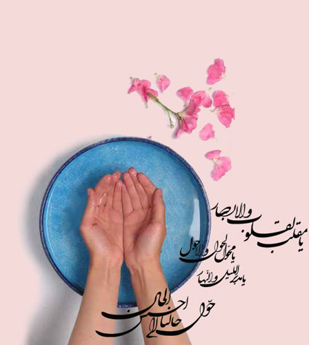 عید نوروز مبارک