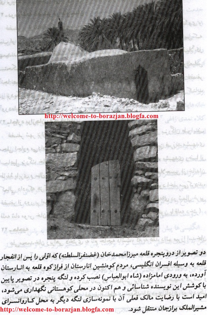 غضنفرالسلطنه برازجانی