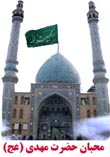 کدلوگوی محبان مهدی