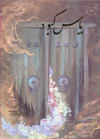 فاطمه (س)