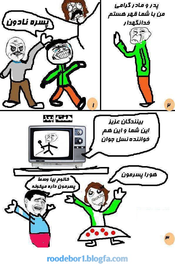 ترول خفن