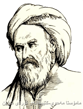 مامۆستا مەحوی