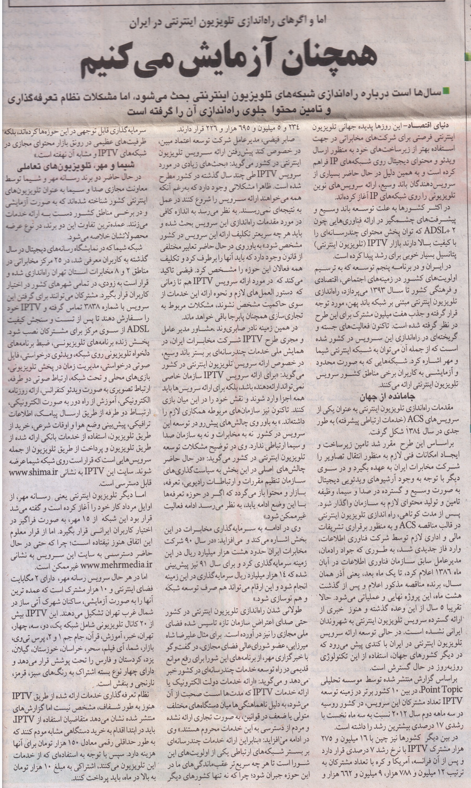 http://s3.picofile.com/file/7706586983/scan.jpg