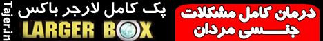 فروشگاه محصولات زناشويي