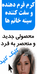 فروشگاه محصولات زناشويي