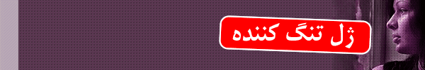 فروشگاه محصولات زناشويي