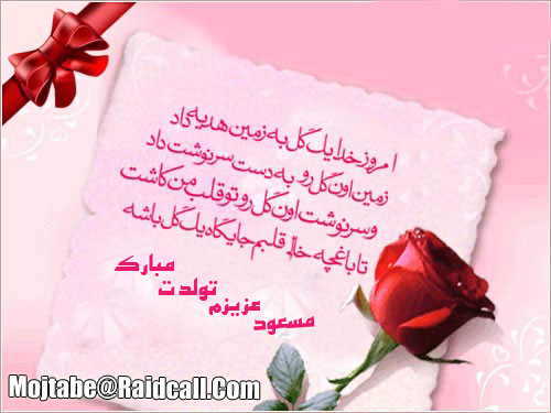 Masoud jan Tavalodet Mobarak :-* Pazema