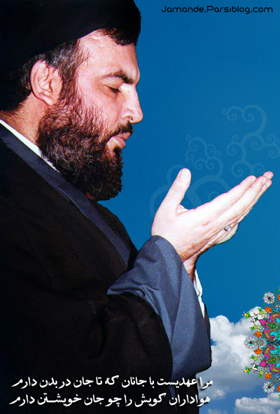 seyed Hassan Nasrollah سید حسن نصرالله