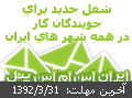 ایران اس ام اس پنل
