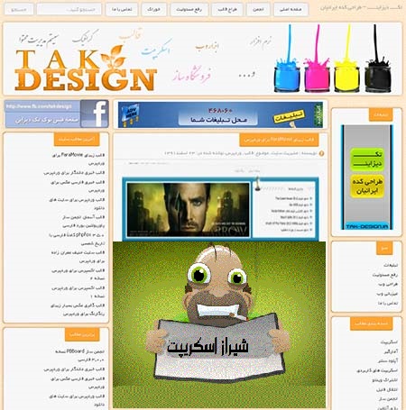 http://s3.picofile.com/file/7713523010/TD_Sun_wordpress_theme_www_mihanscript_ir.jpg