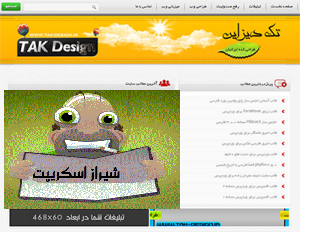 http://s3.picofile.com/file/7713524408/TD_Yellow_wordpress_theme_www_mihanscript_ir.png