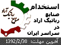 
 آراد