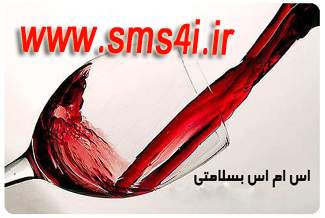 اس ام اس برای من www.sms4i.ir