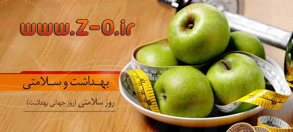 http://s3.picofile.com/file/7717221933/behdasht.jpg